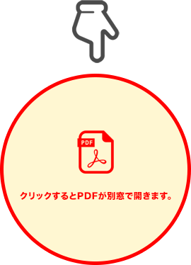 ダウンロードはこちら